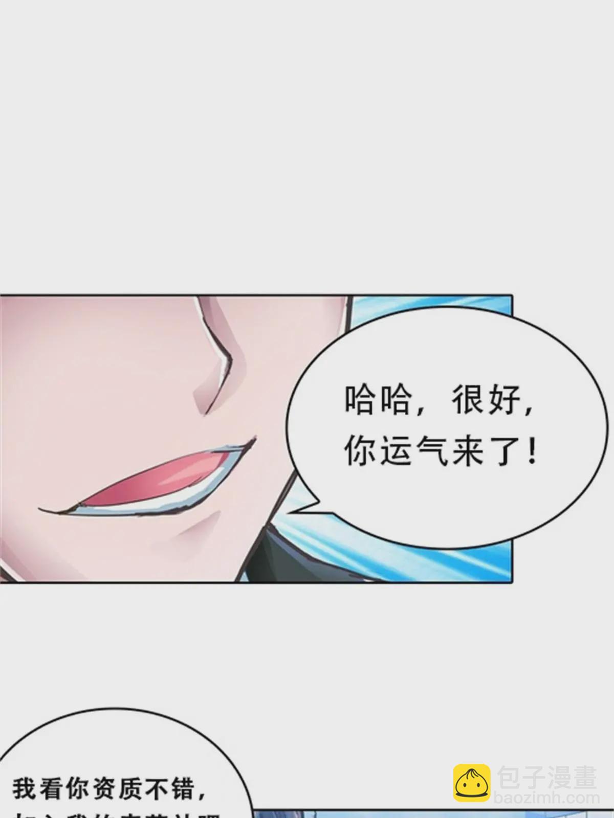 03 奇葩社(1/2)-第4话