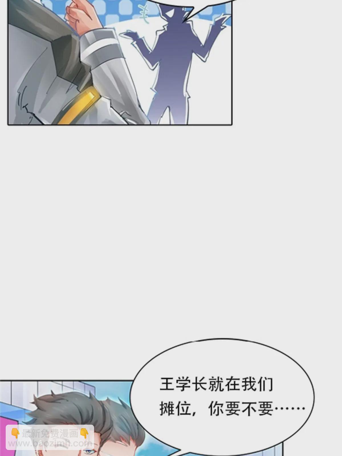 03 奇葩社(1/2)-第4话
