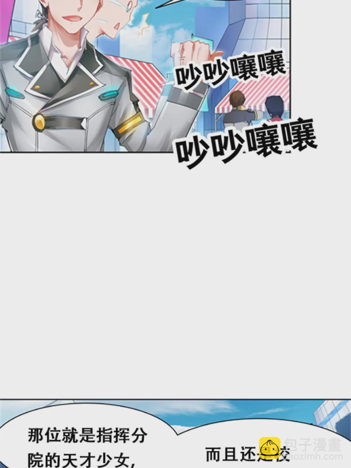 03 奇葩社(1/2)-第4话