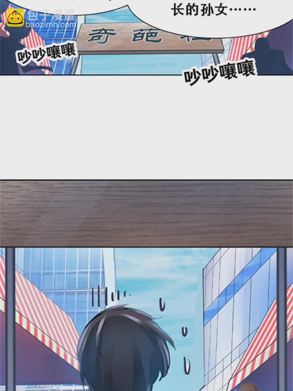 03 奇葩社(1/2)-第4话