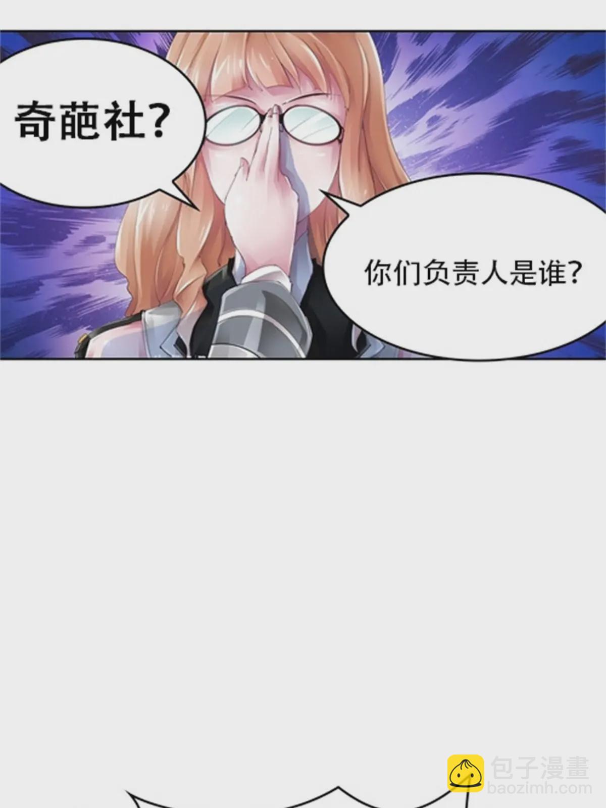 03 奇葩社(1/2)-第4话