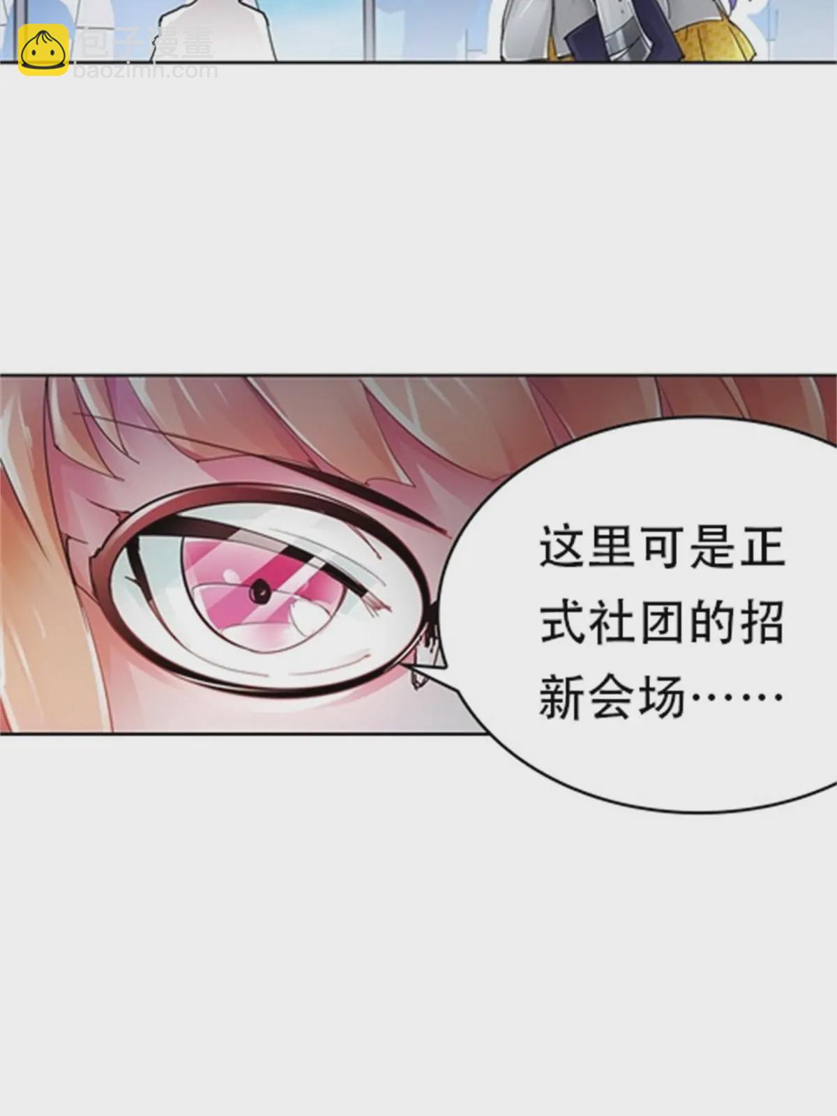 03 奇葩社(1/2)-第4话