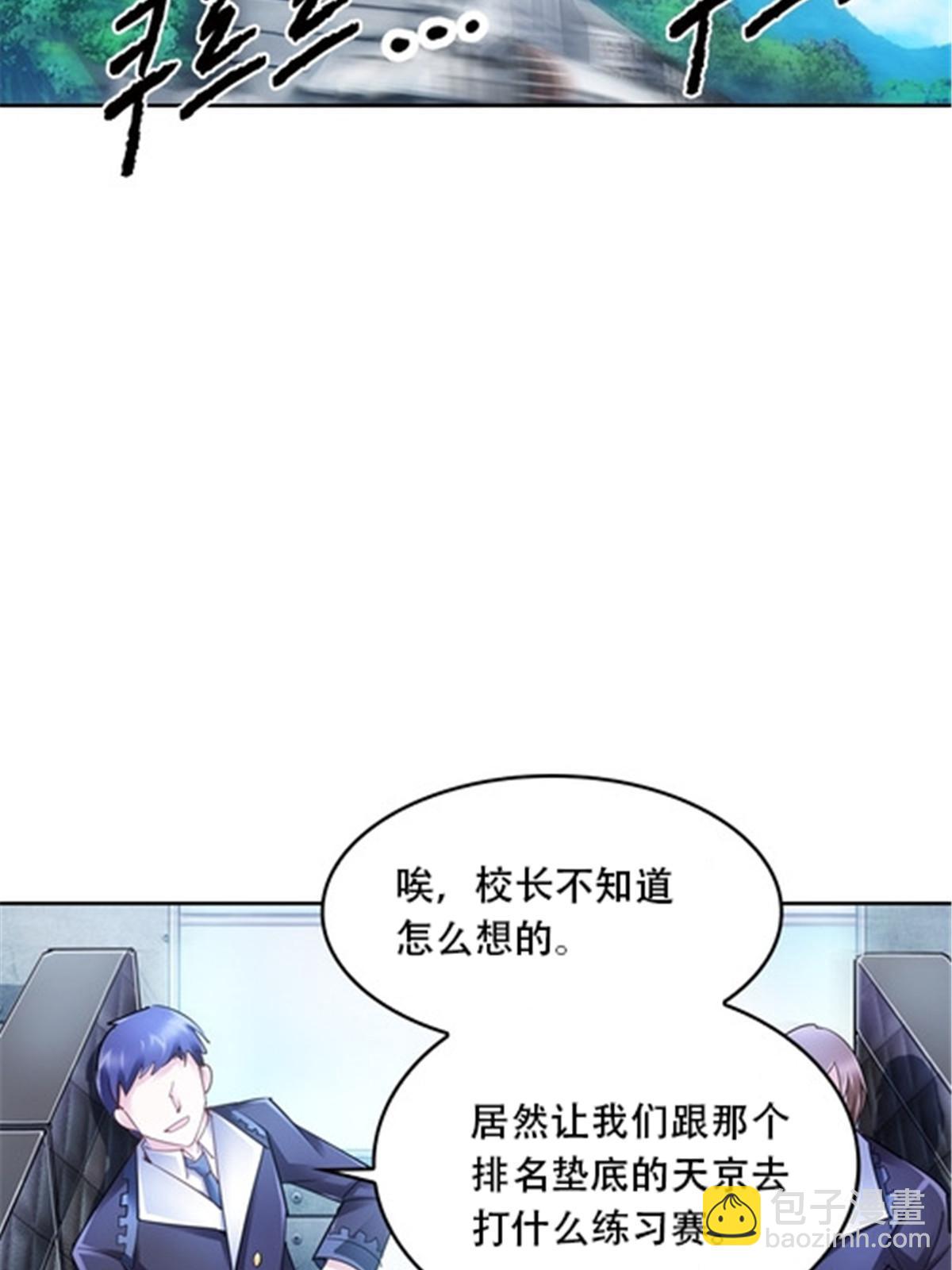 31 训练赛(1/2)-第32话