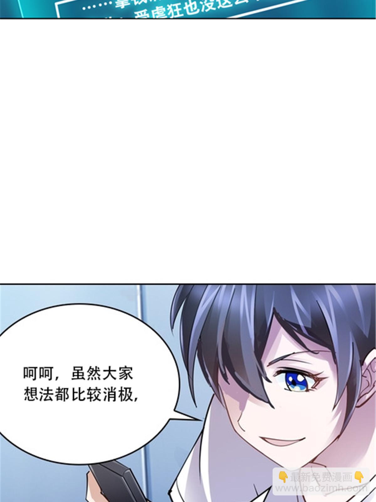 31 训练赛(1/2)-第32话