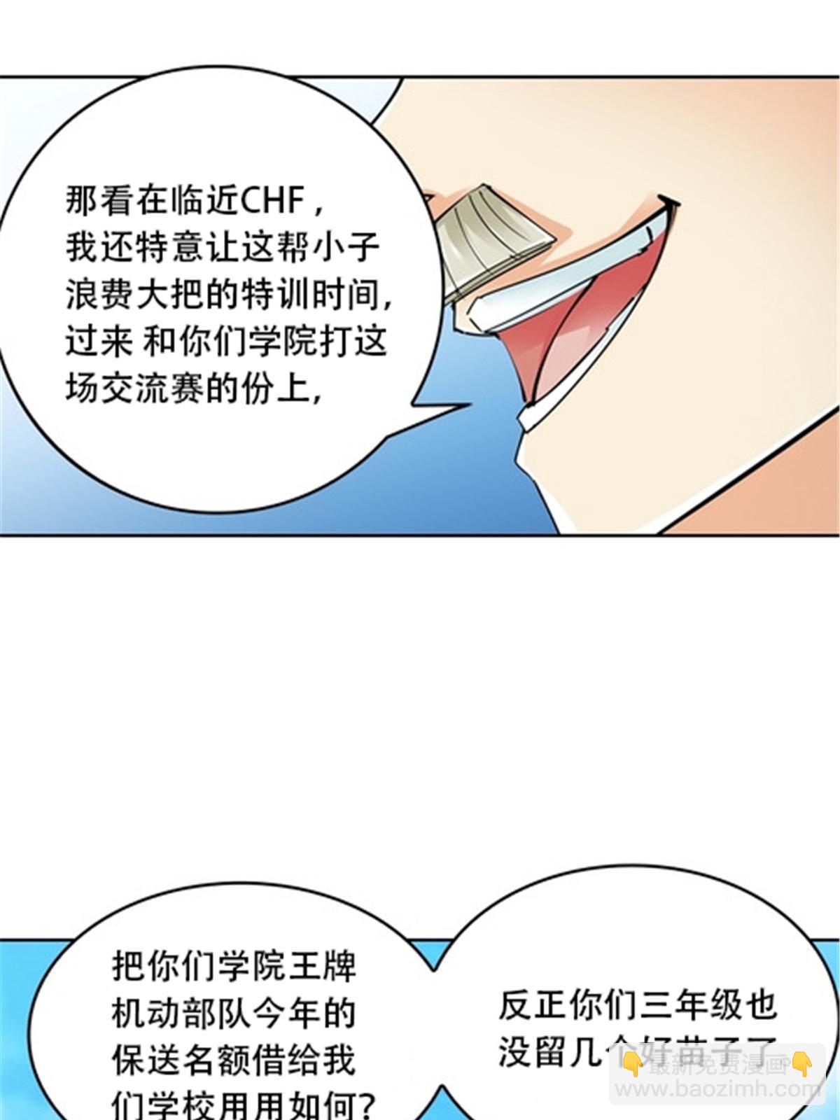31 训练赛(1/2)-第32话