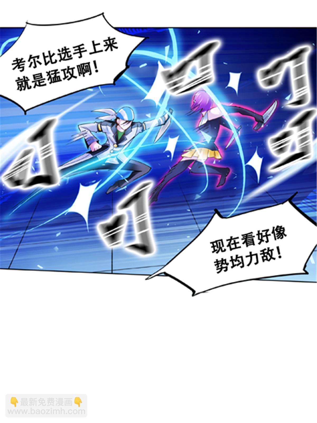 33 实力的差距(1/2)-第34话