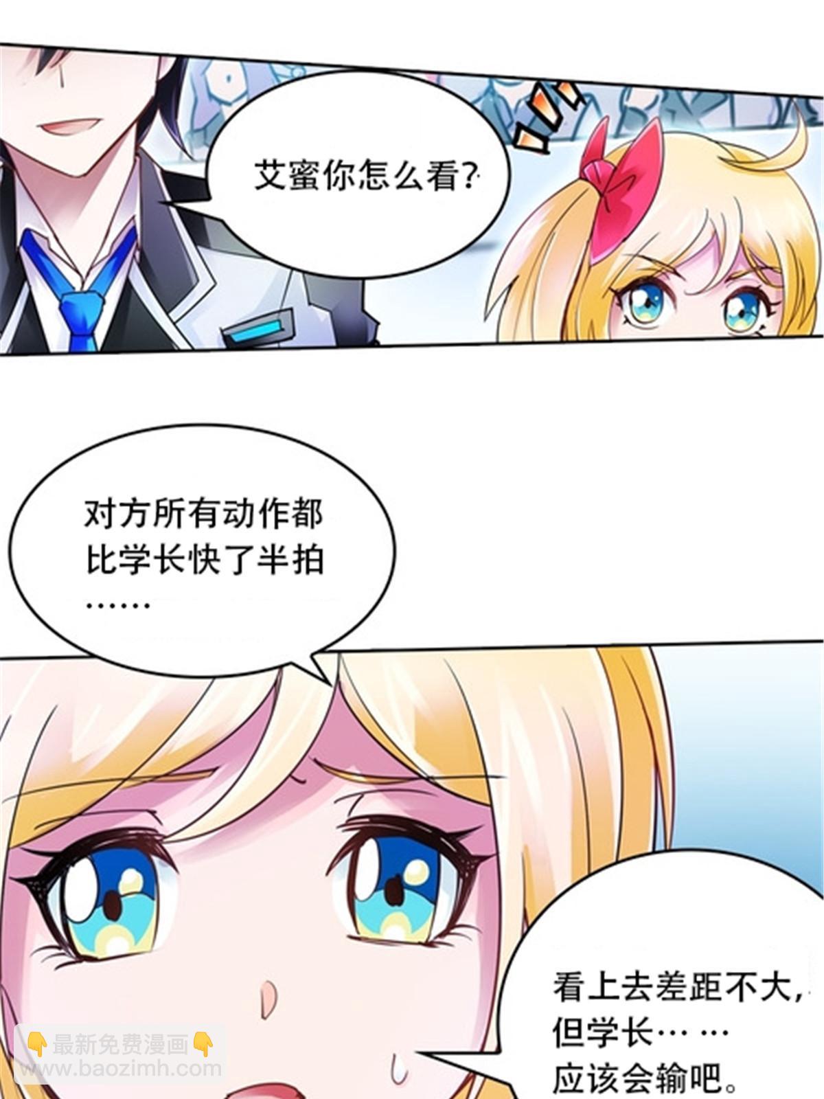 33 实力的差距(1/2)-第34话