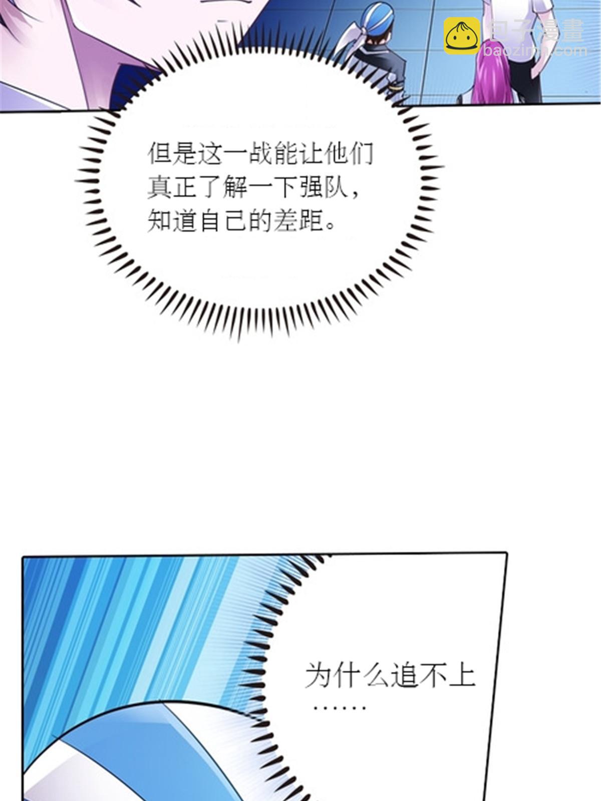 33 实力的差距(1/2)-第34话