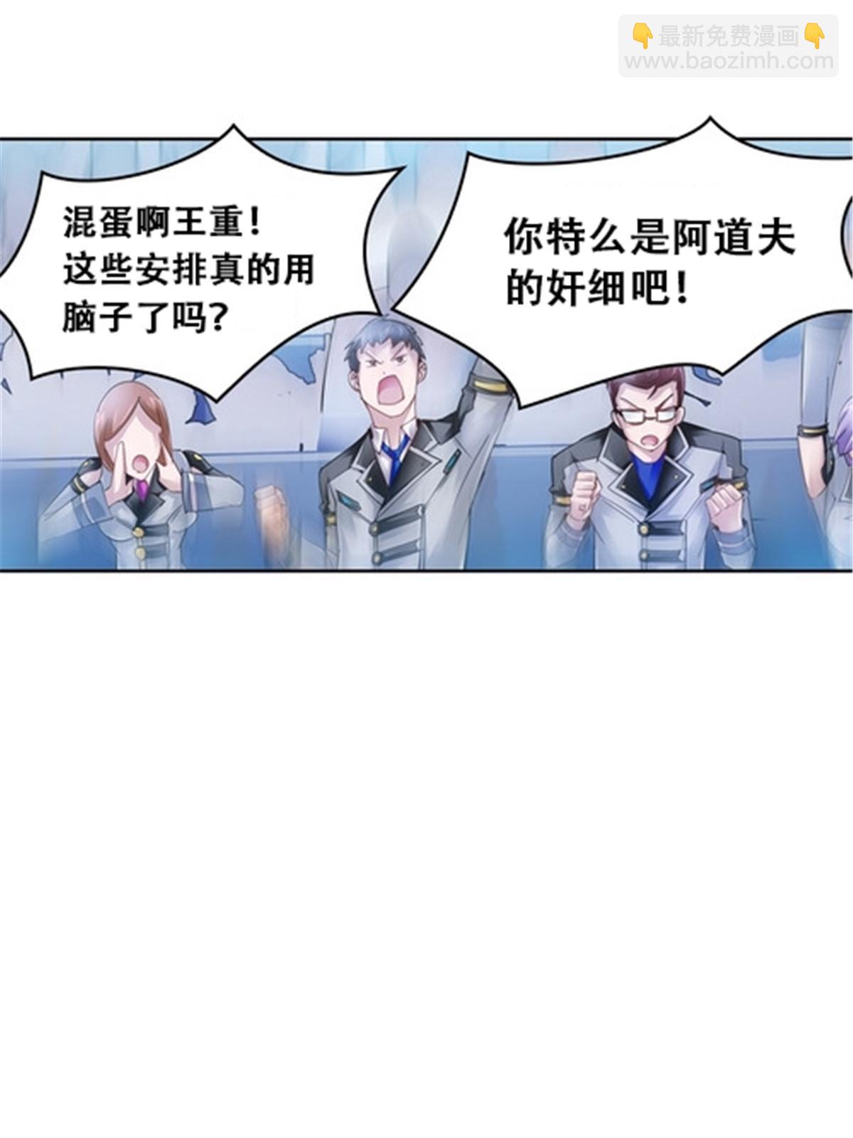 33 实力的差距(1/2)-第34话