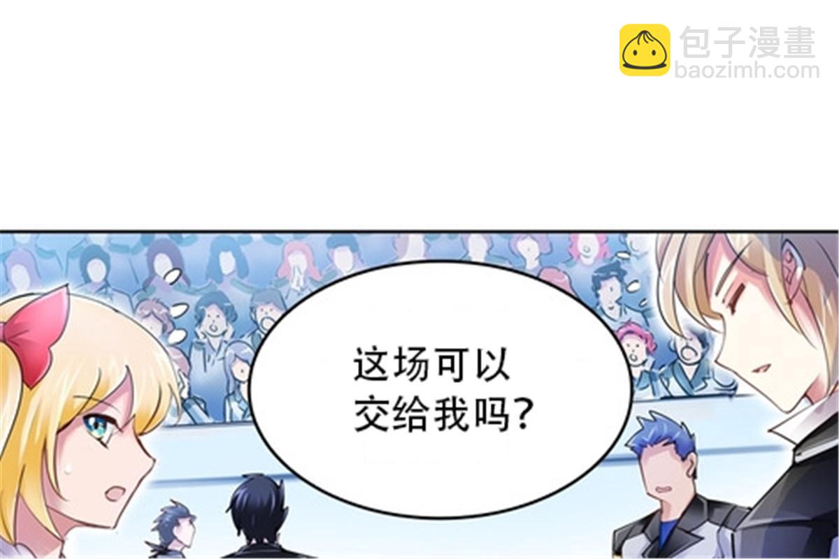 33 实力的差距(1/2)-第34话