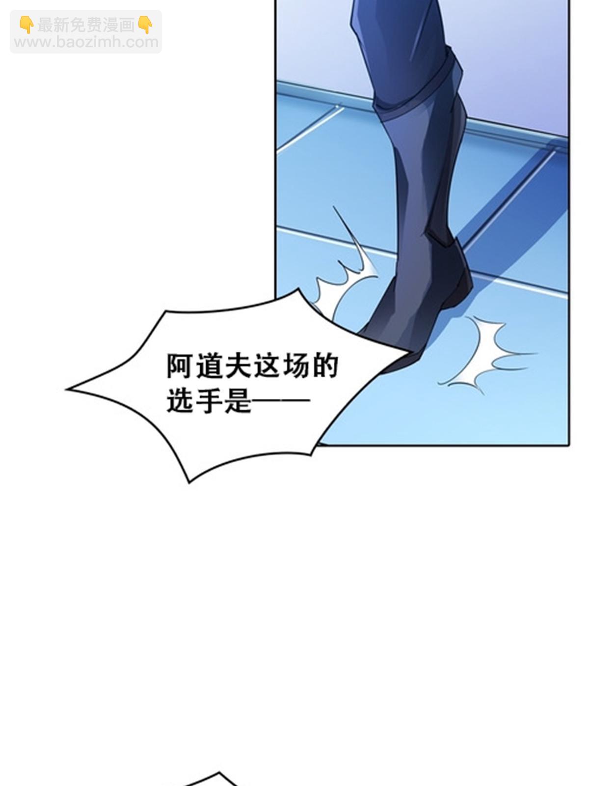33 实力的差距(1/2)-第34话