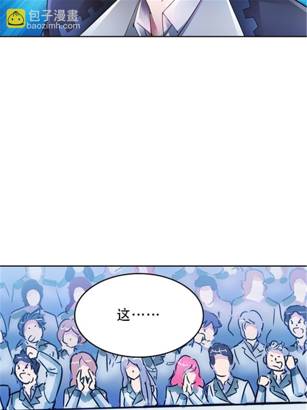 33 实力的差距(1/2)-第34话