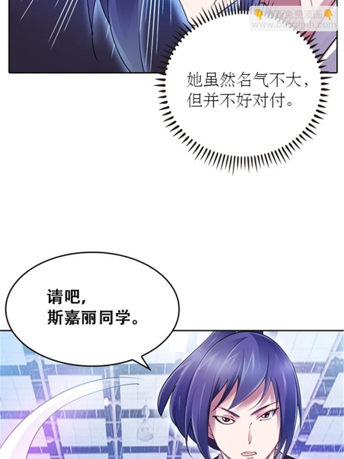 33 实力的差距(1/2)-第34话
