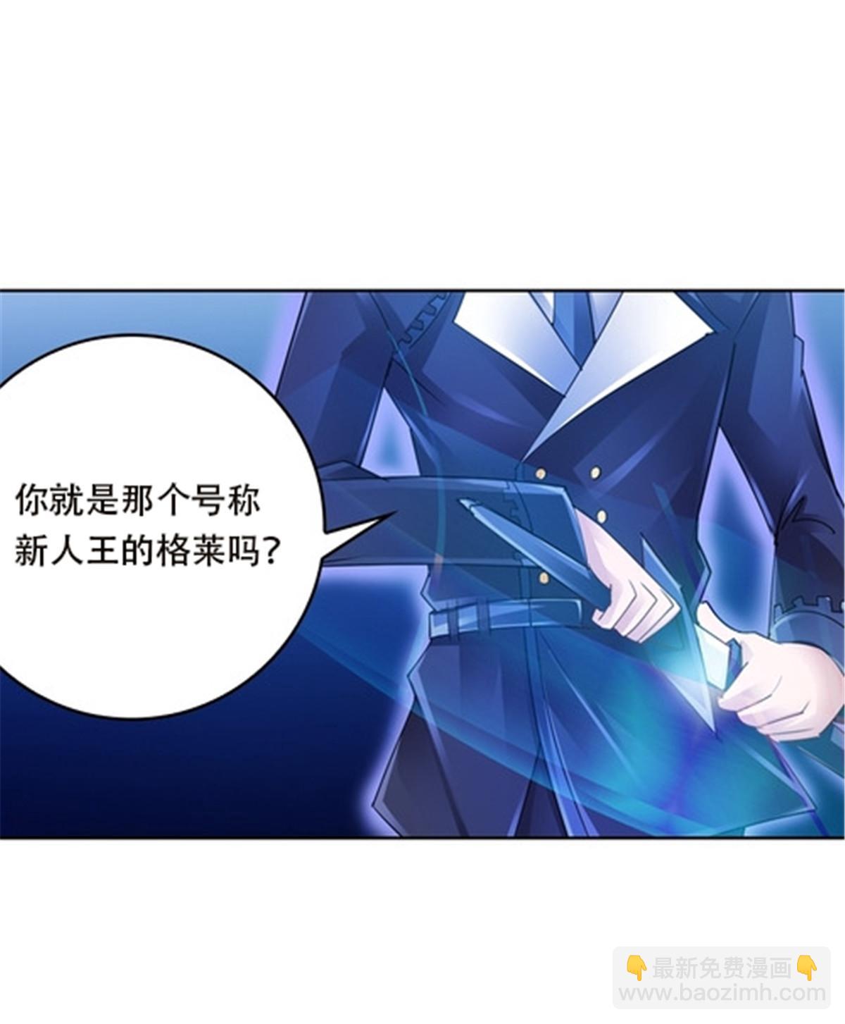 35 挺进团队赛(1/2)-第36话
