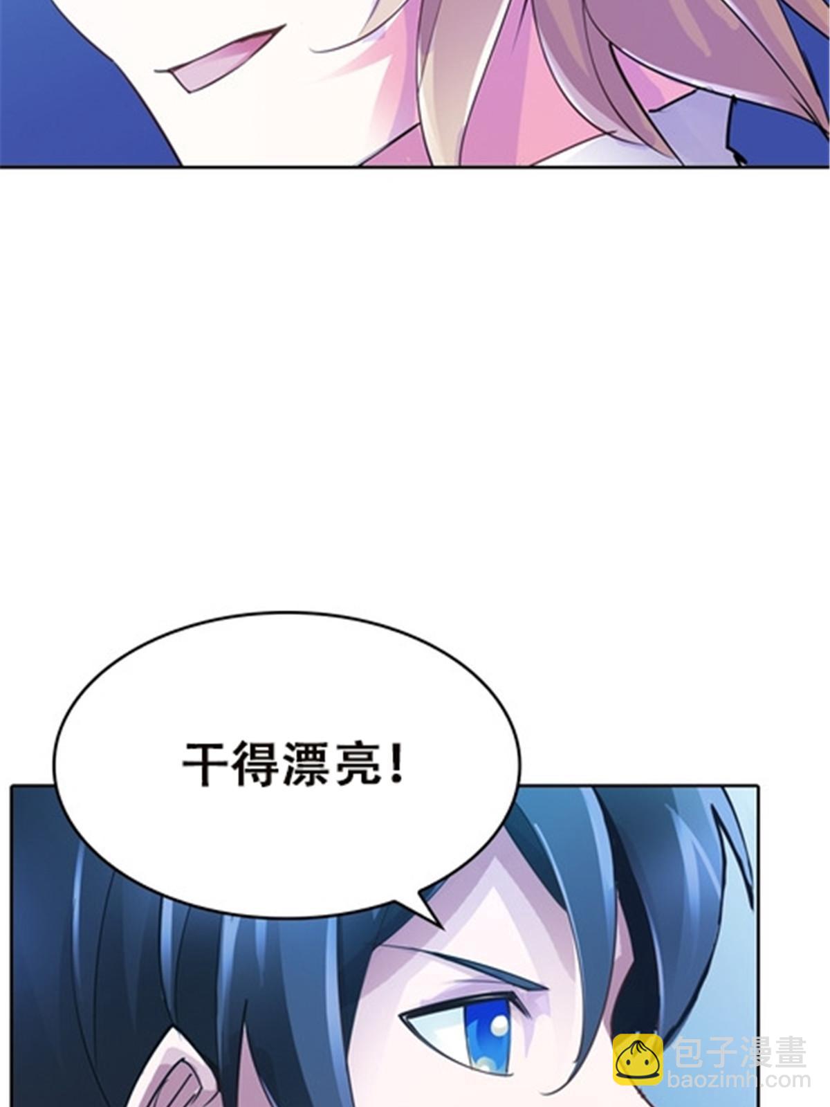 35 挺进团队赛(1/2)-第36话