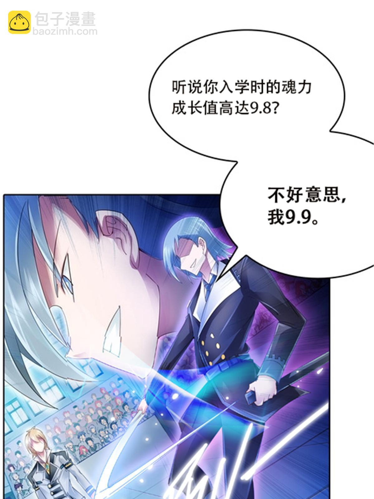 35 挺进团队赛(1/2)-第36话