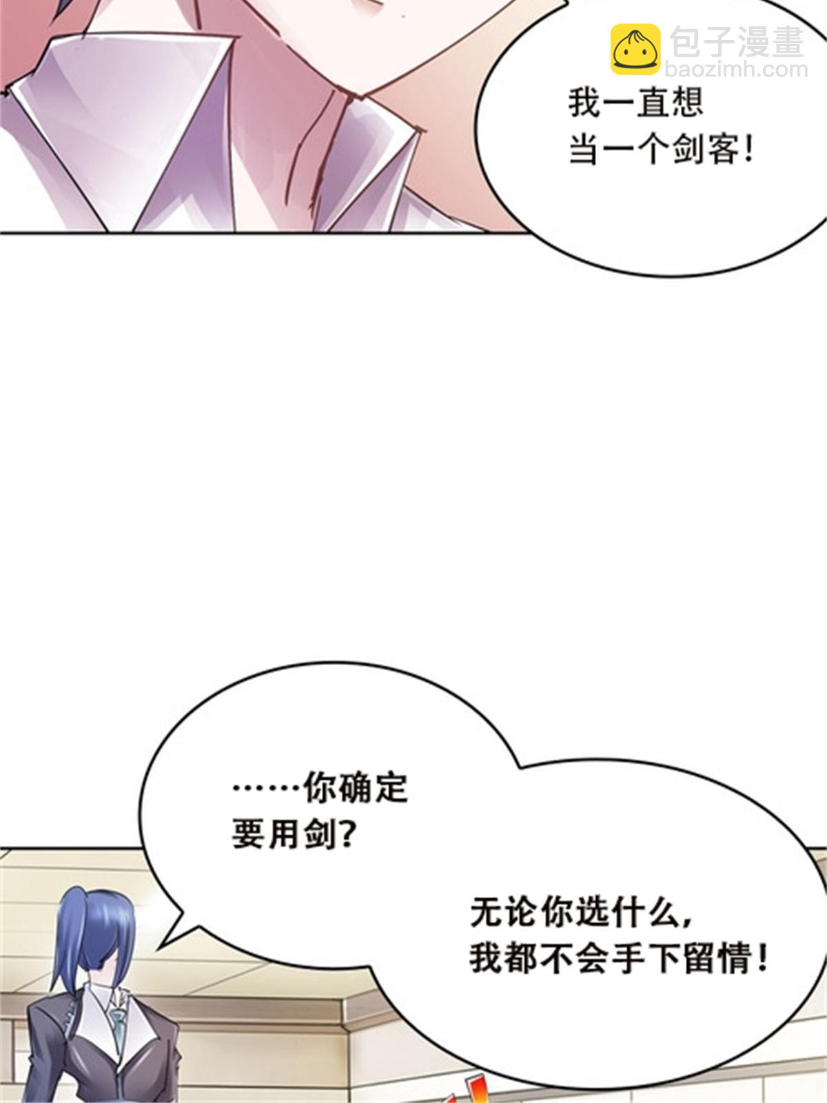 37 三剑太多了(1/2)-第38话
