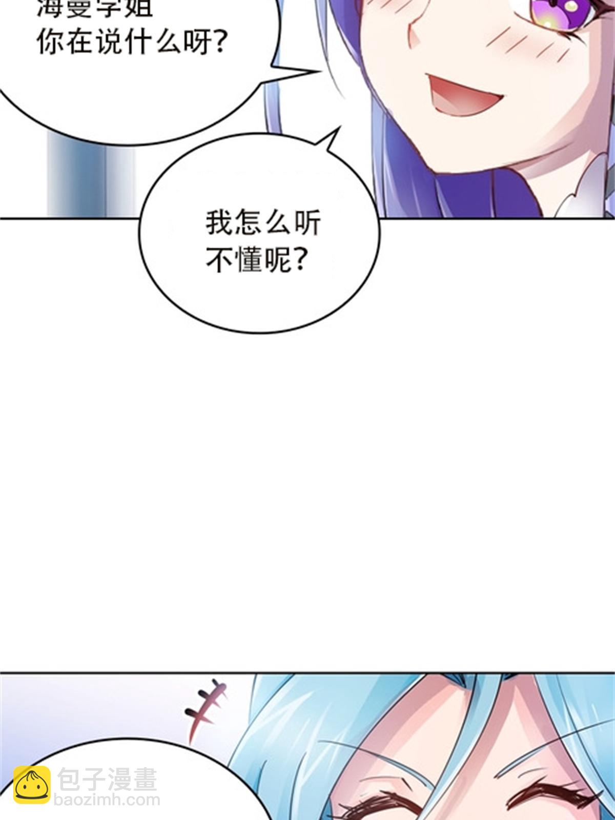 39 消失的马东(1/2)-第40话