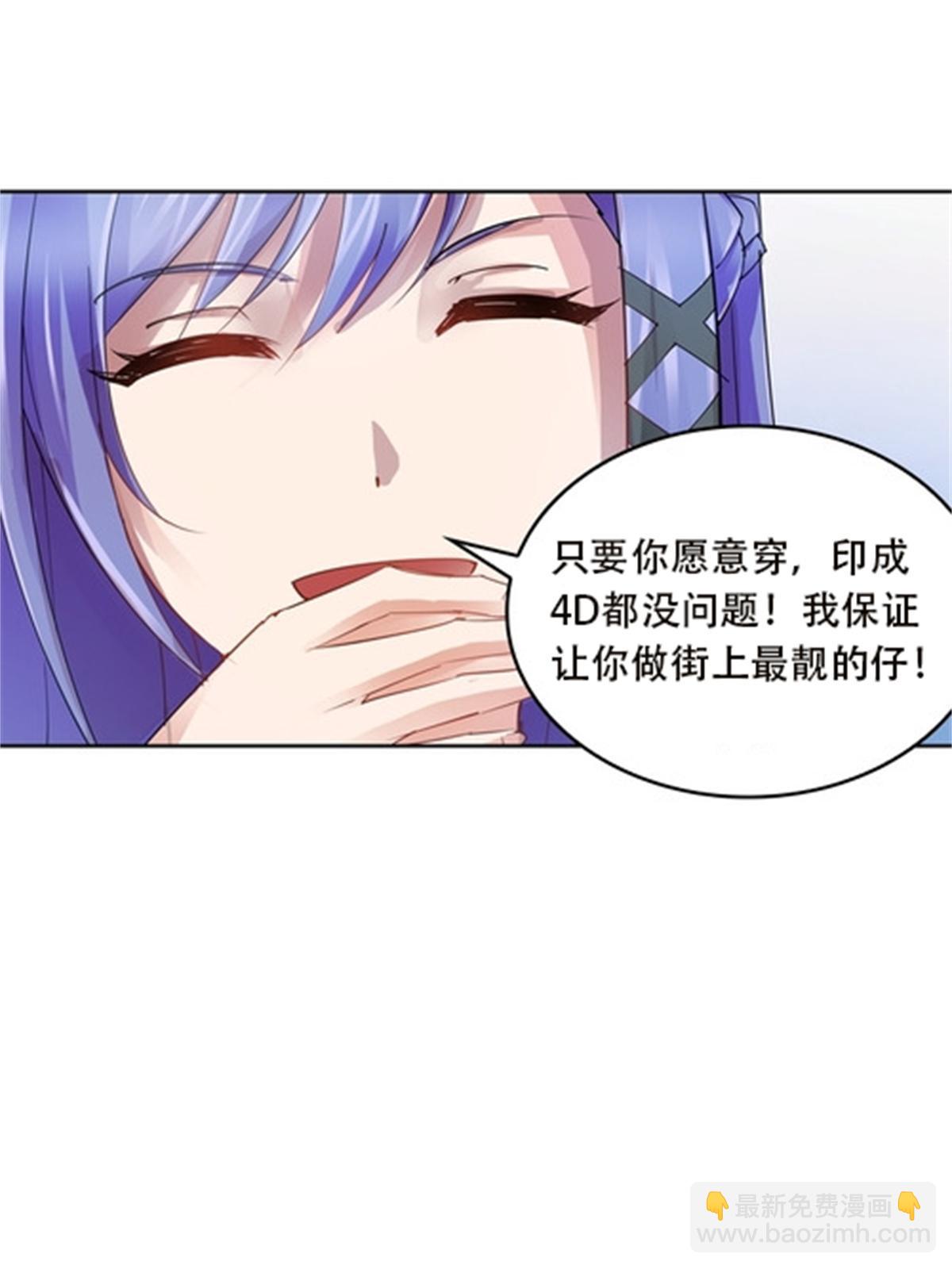 39 消失的马东(1/2)-第40话