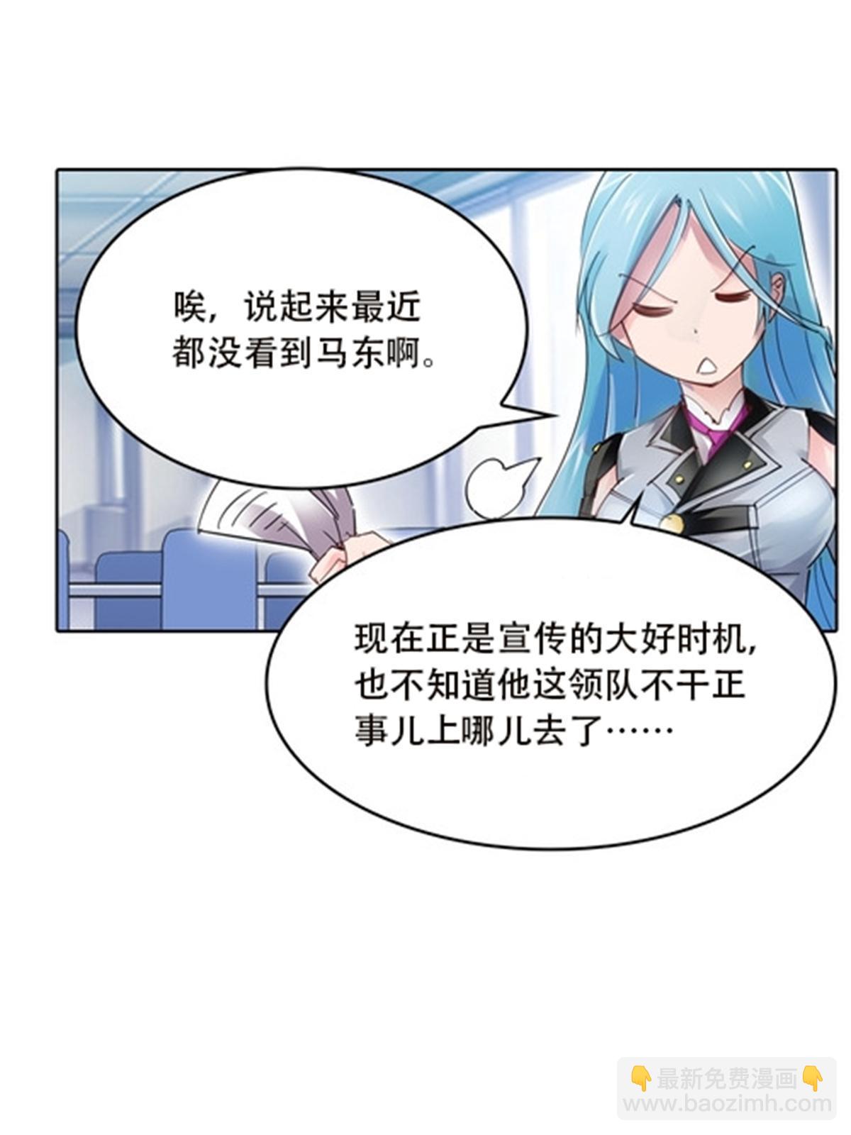 39 消失的马东(1/2)-第40话