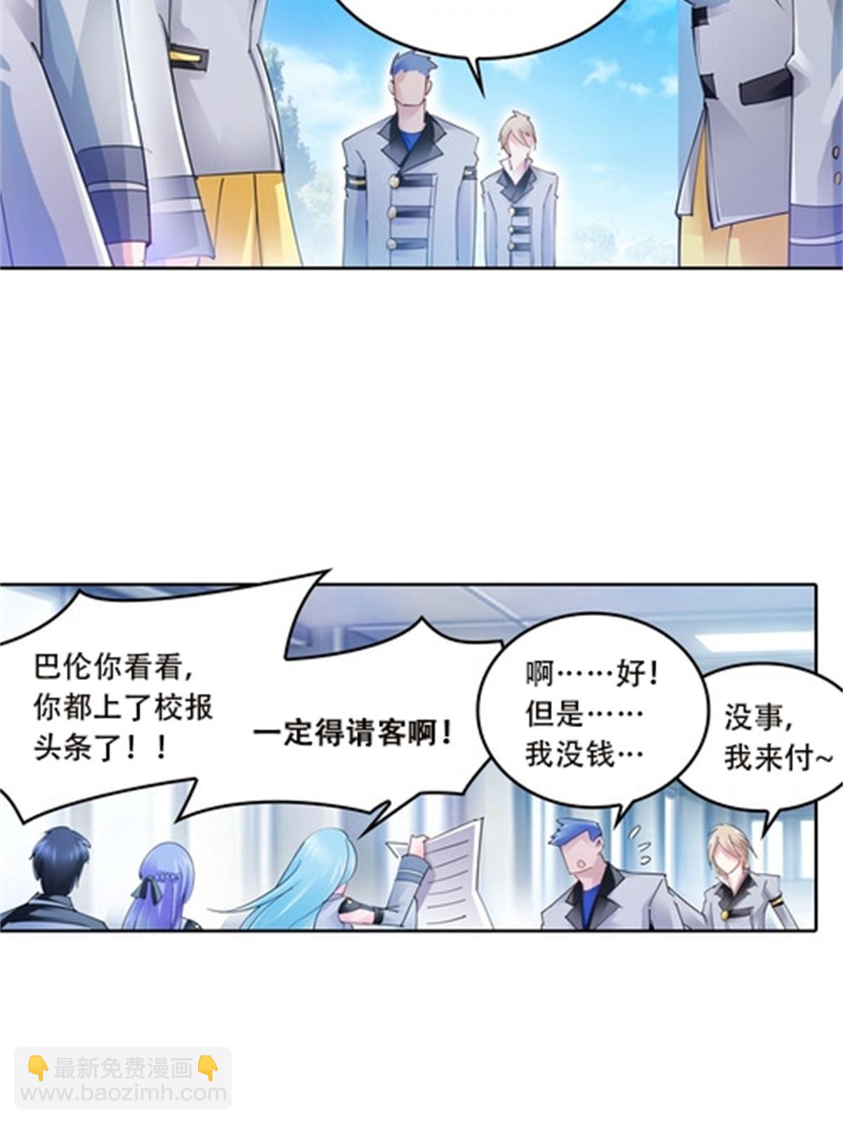 39 消失的马东(1/2)-第40话