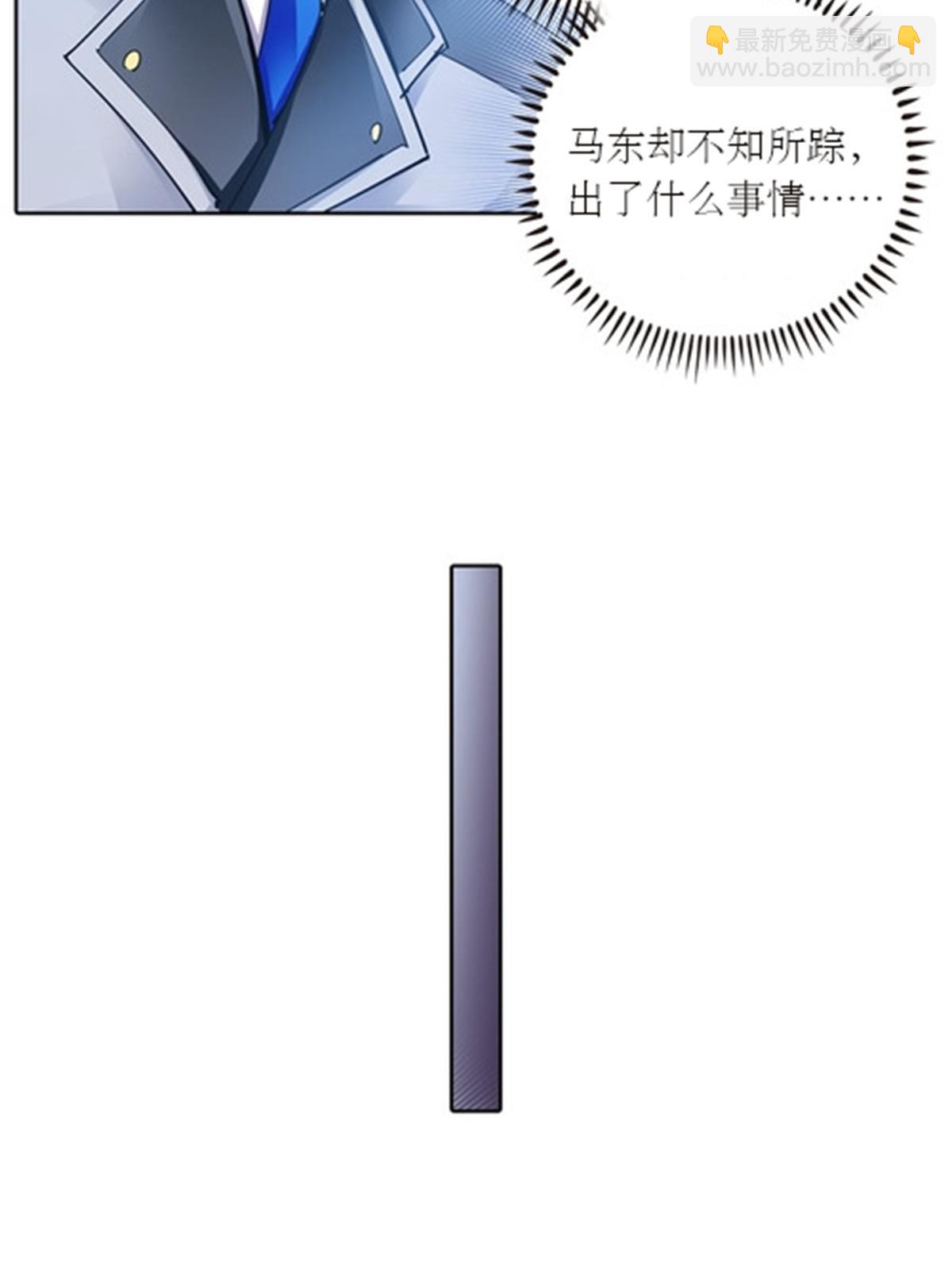 39 消失的马东(1/2)-第40话