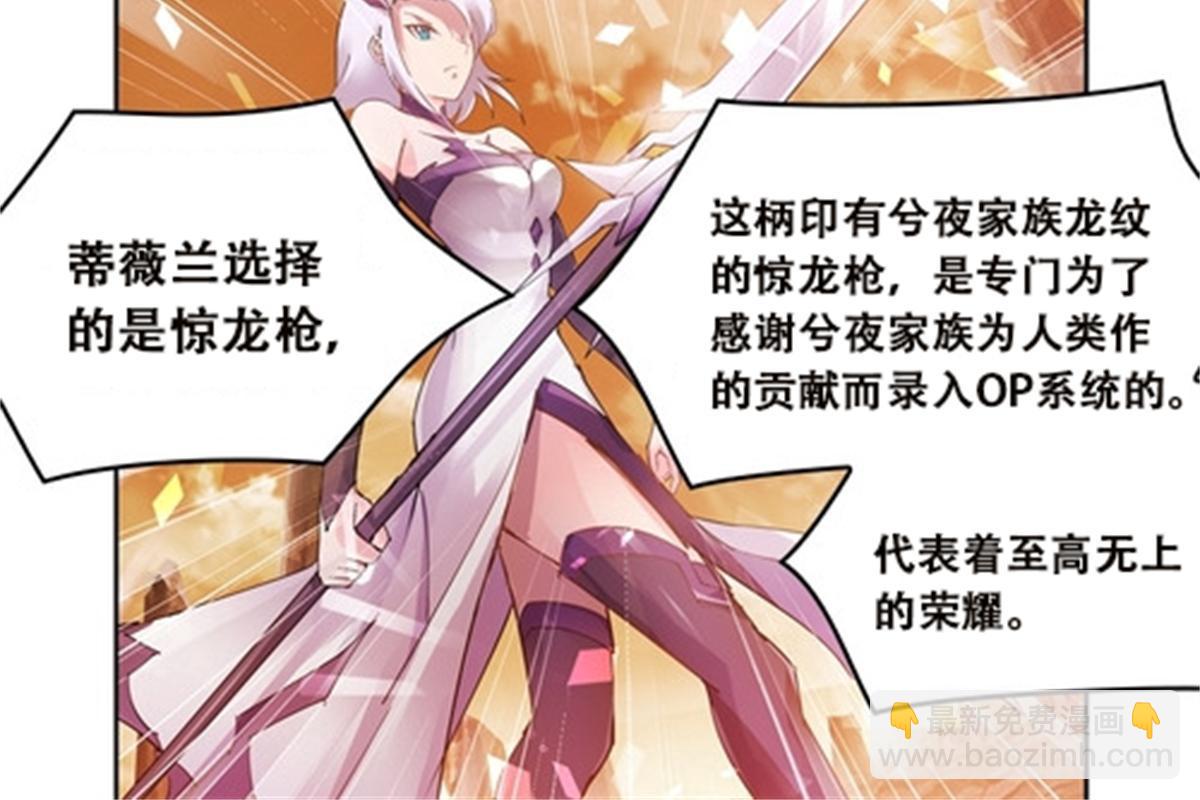 41 炮灰段vs准殿堂级(1/2)-第42话