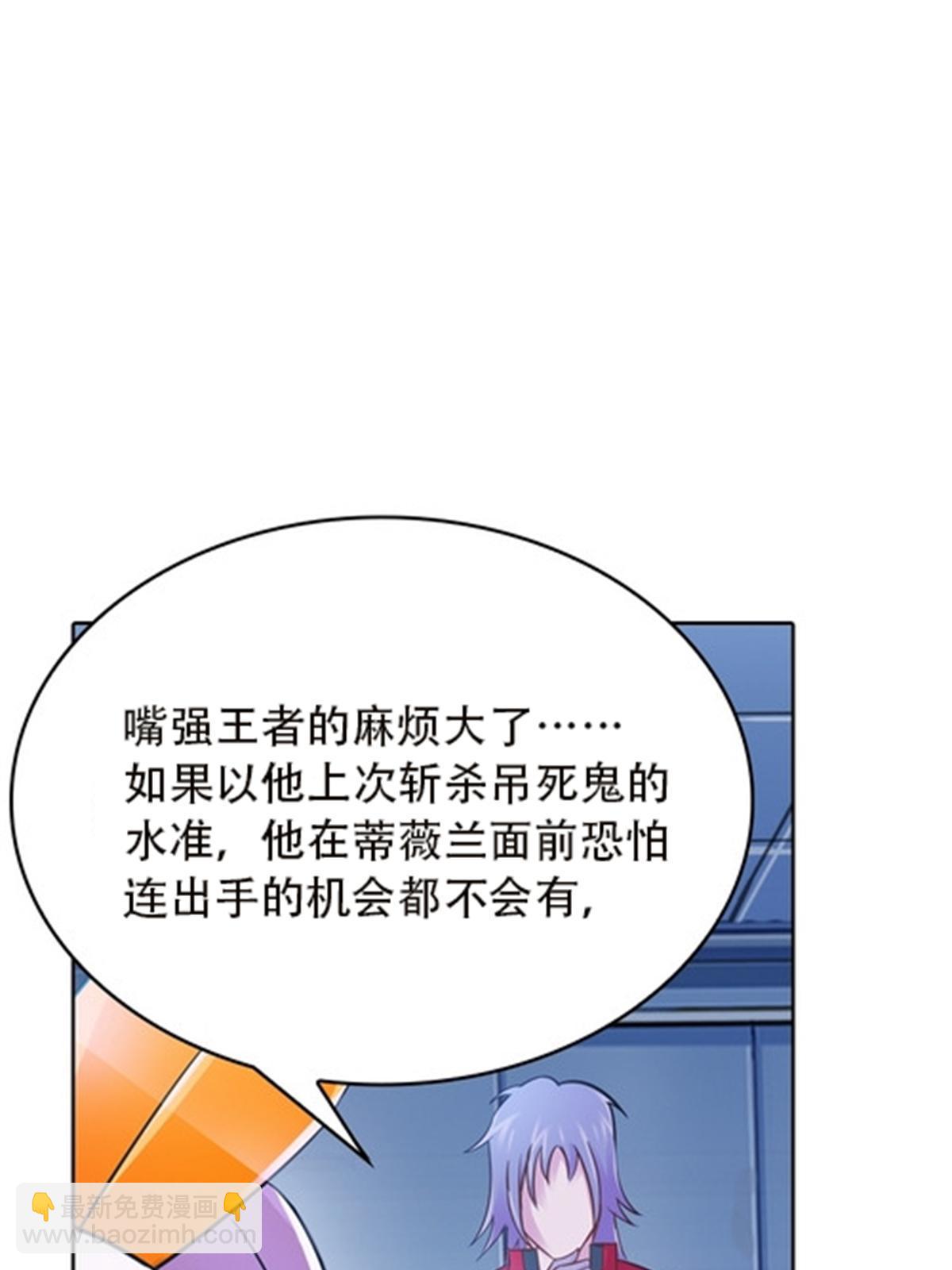 41 炮灰段vs准殿堂级(1/2)-第42话