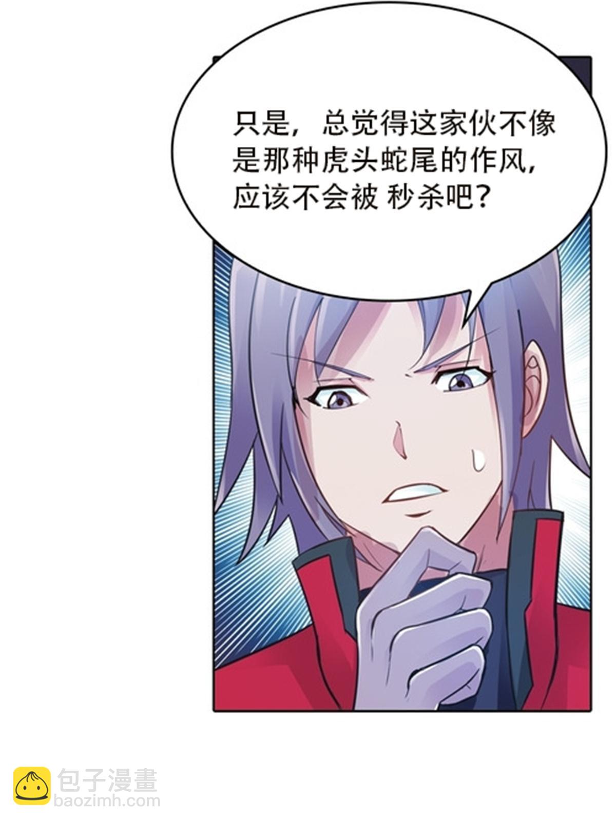 41 炮灰段vs准殿堂级(1/2)-第42话