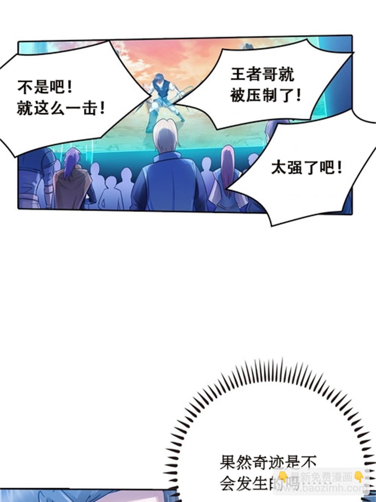 41 炮灰段vs准殿堂级(1/2)-第42话