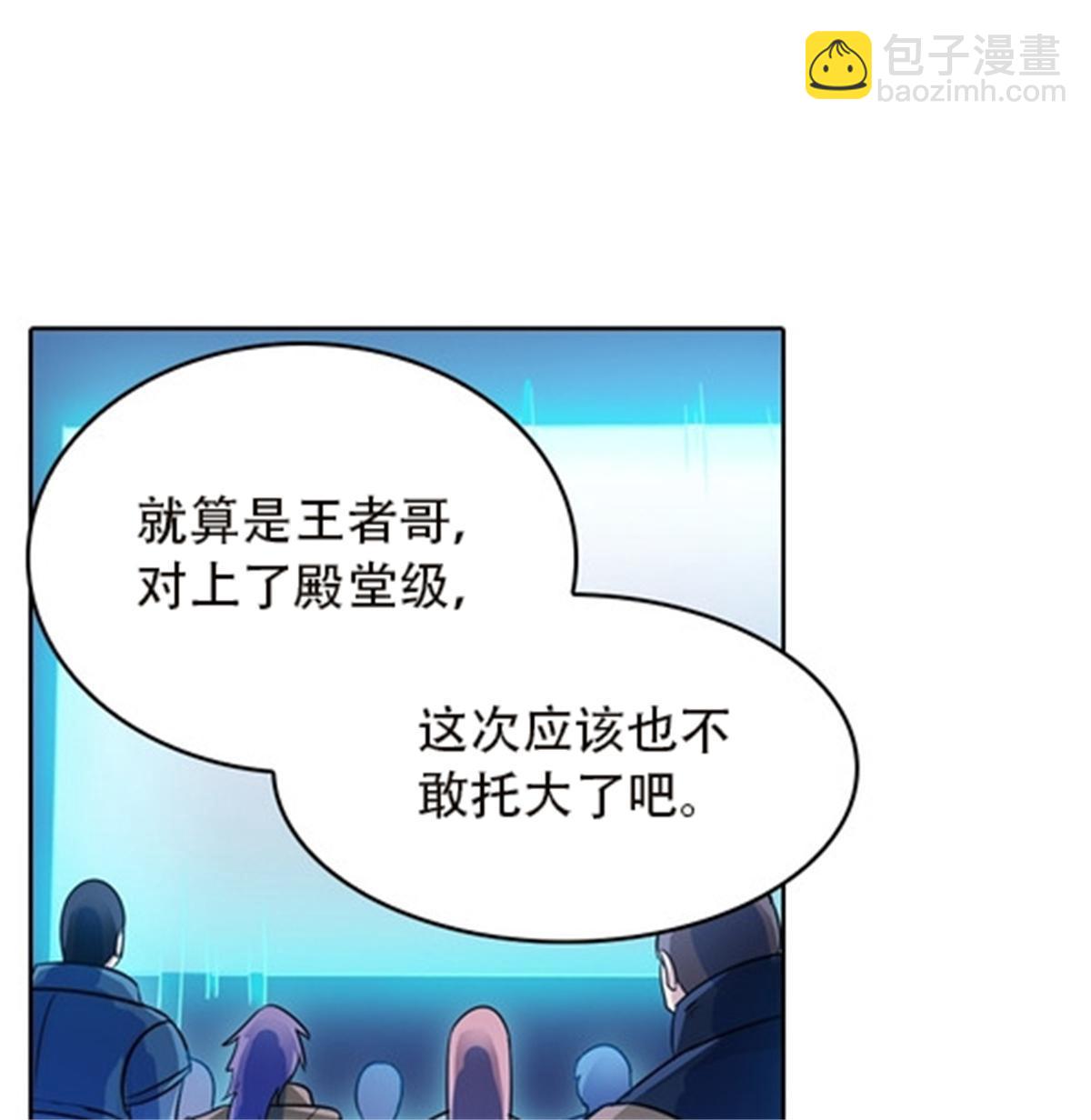 41 炮灰段vs准殿堂级(1/2)-第42话