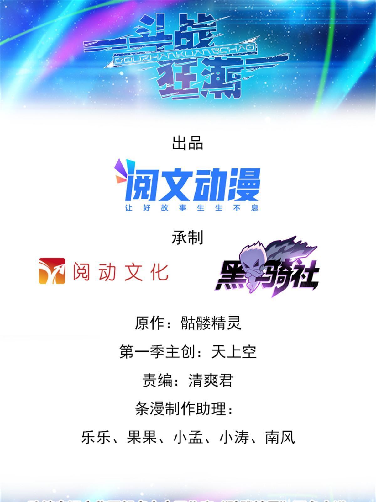 43 惊龙破虚枪！(1/2)-第44话