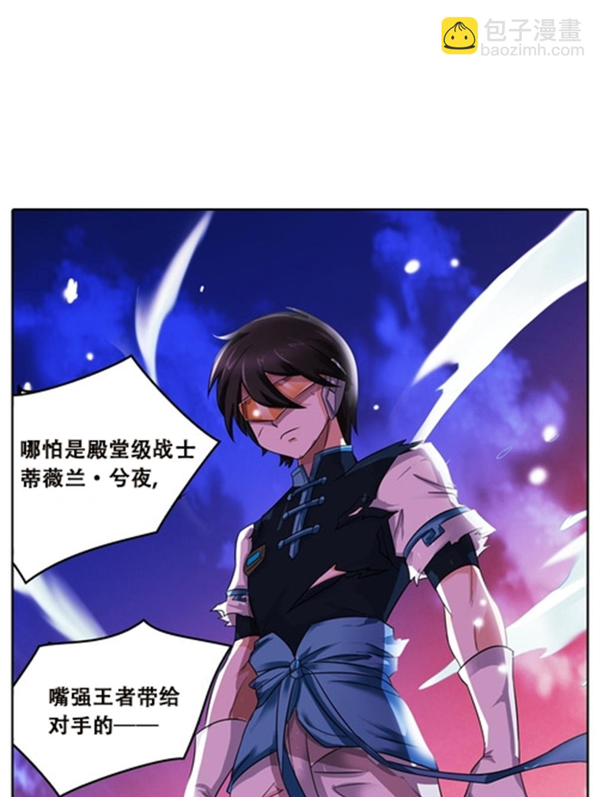 43 惊龙破虚枪！(1/2)-第44话