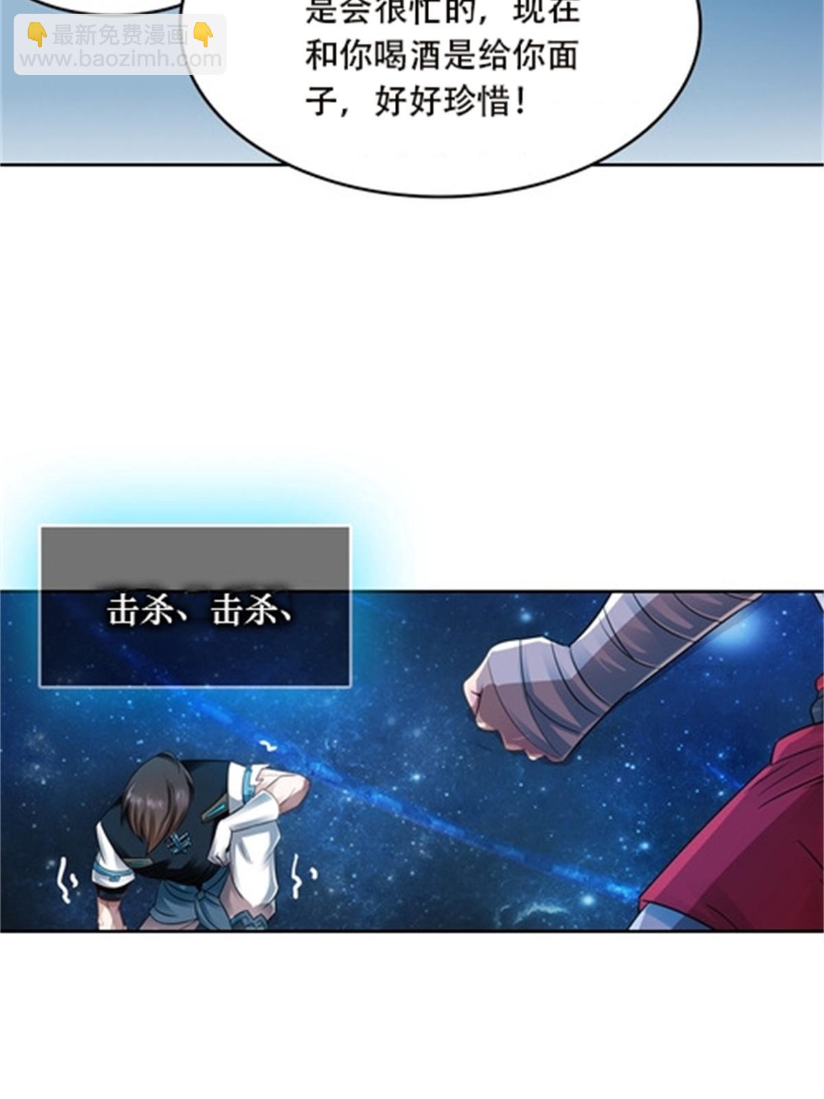 43 惊龙破虚枪！(1/2)-第44话