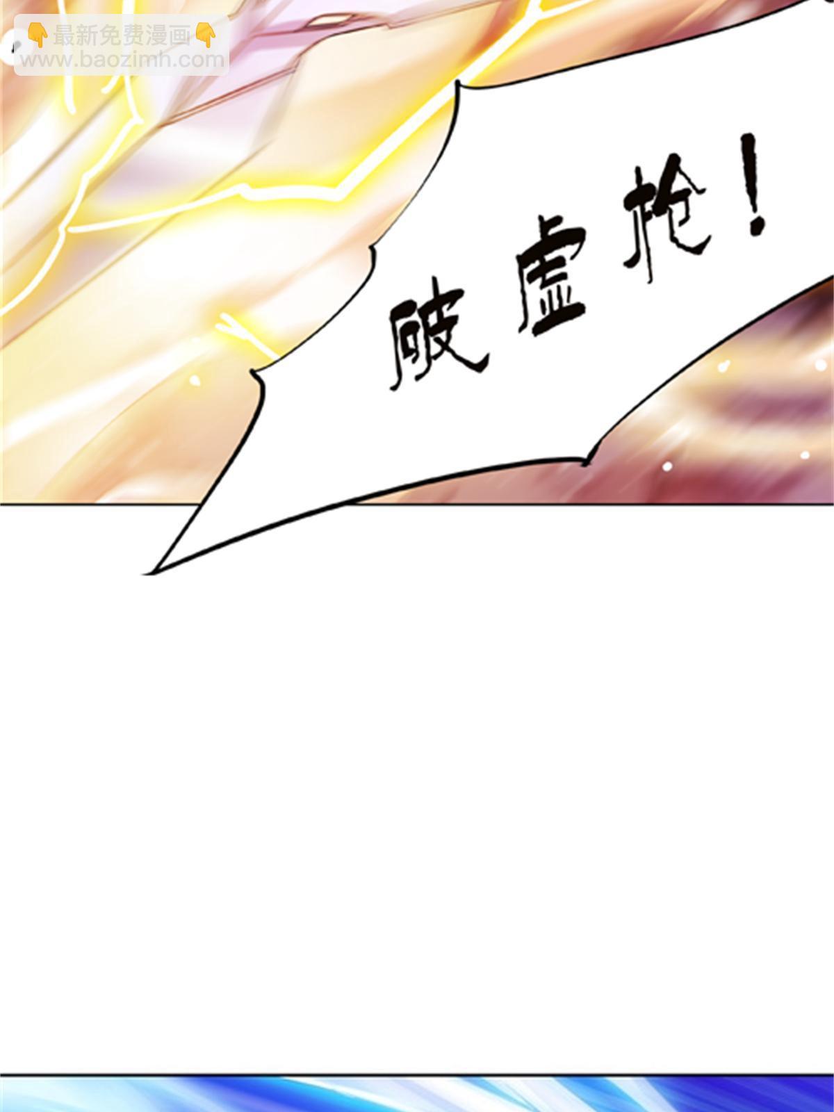 43 惊龙破虚枪！(1/2)-第44话