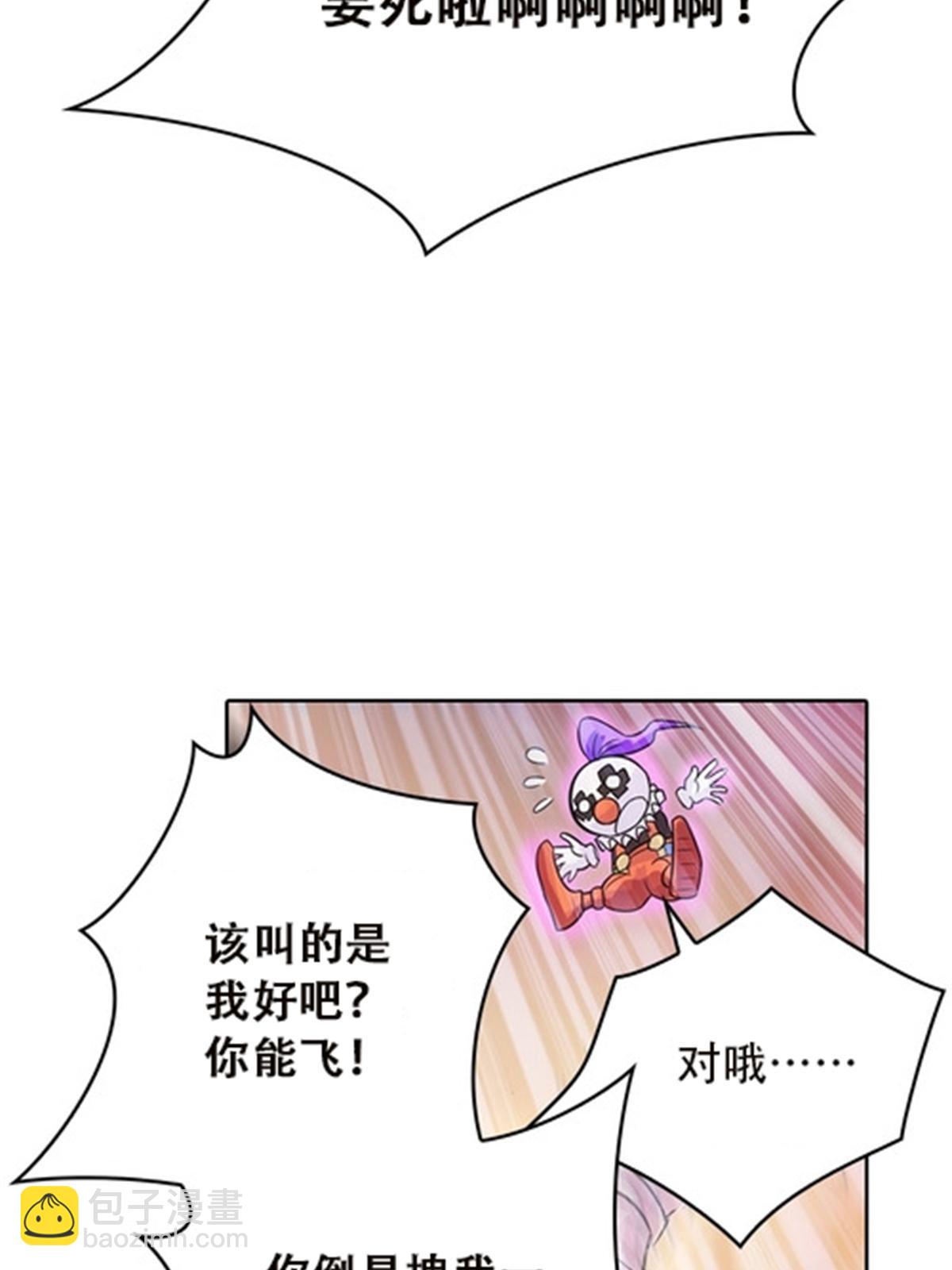 45 第五维度(1/2)-第46话