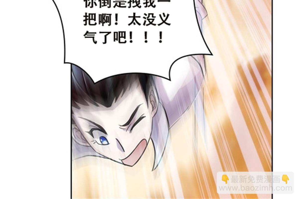 45 第五维度(1/2)-第46话
