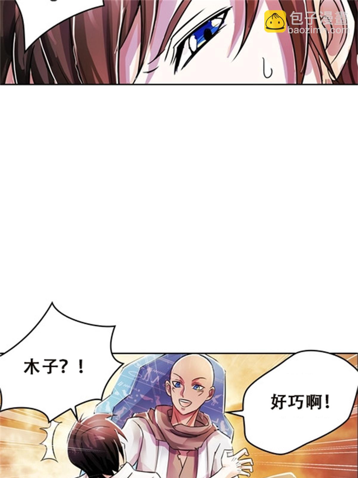 45 第五维度(1/2)-第46话