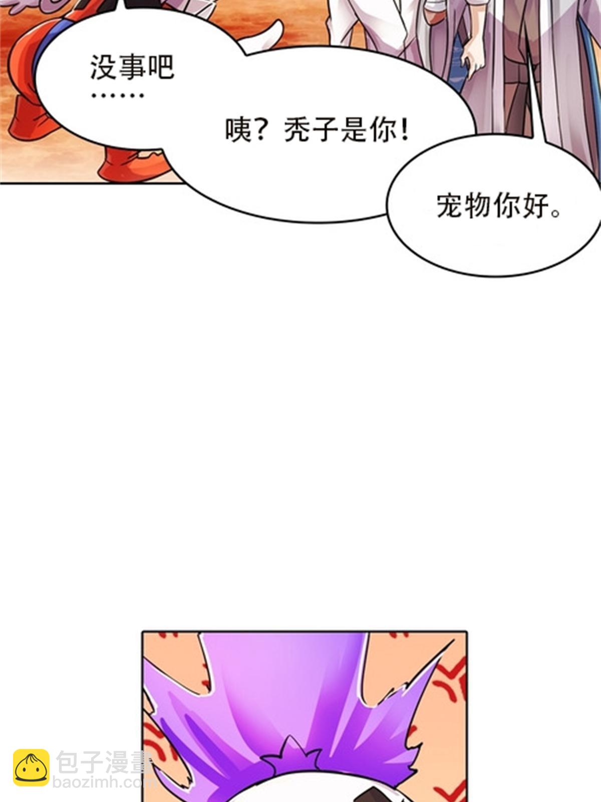 45 第五维度(1/2)-第46话