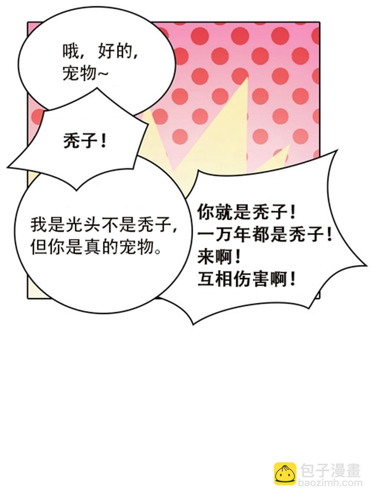 45 第五维度(1/2)-第46话