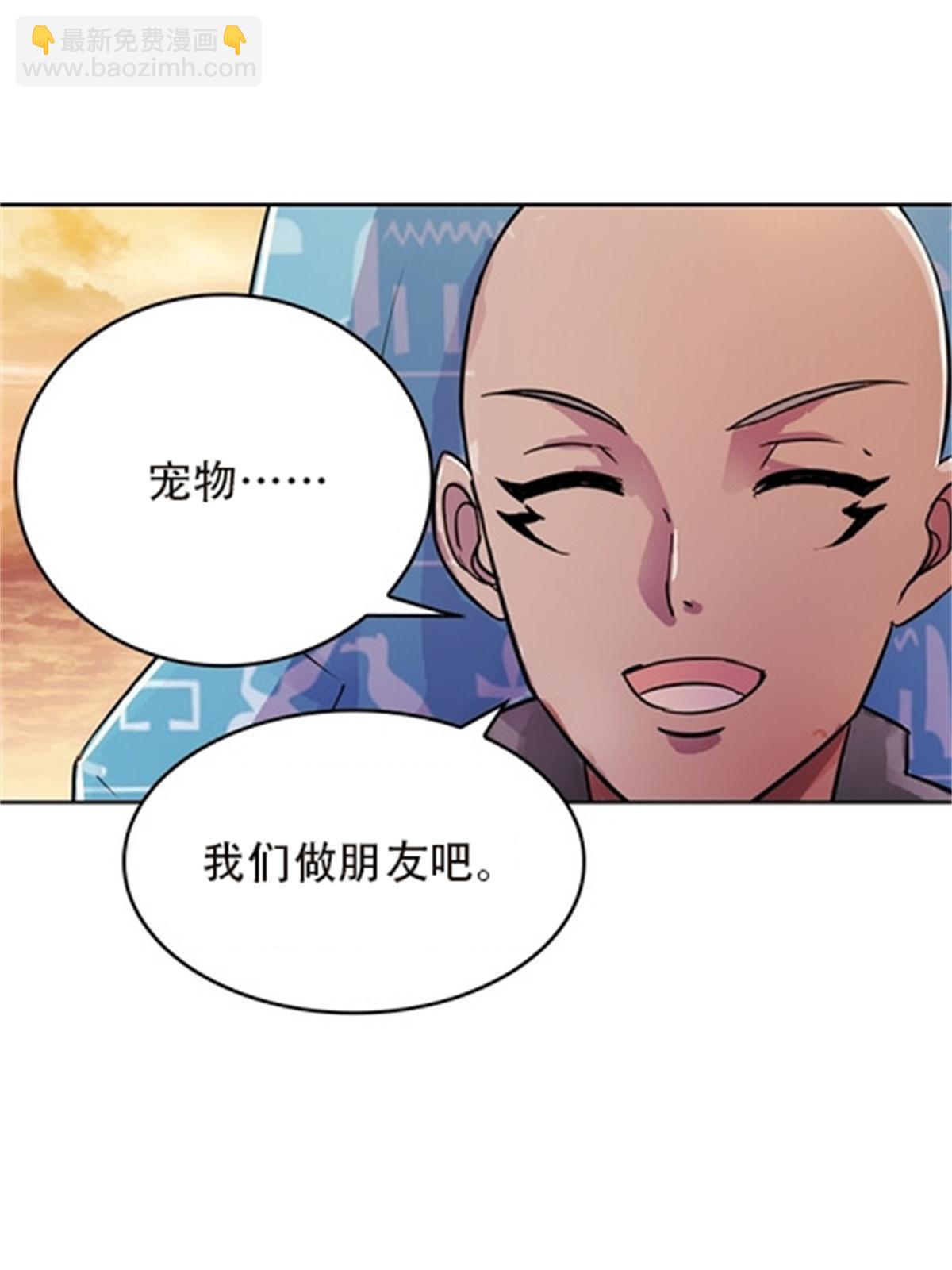 45 第五维度(1/2)-第46话