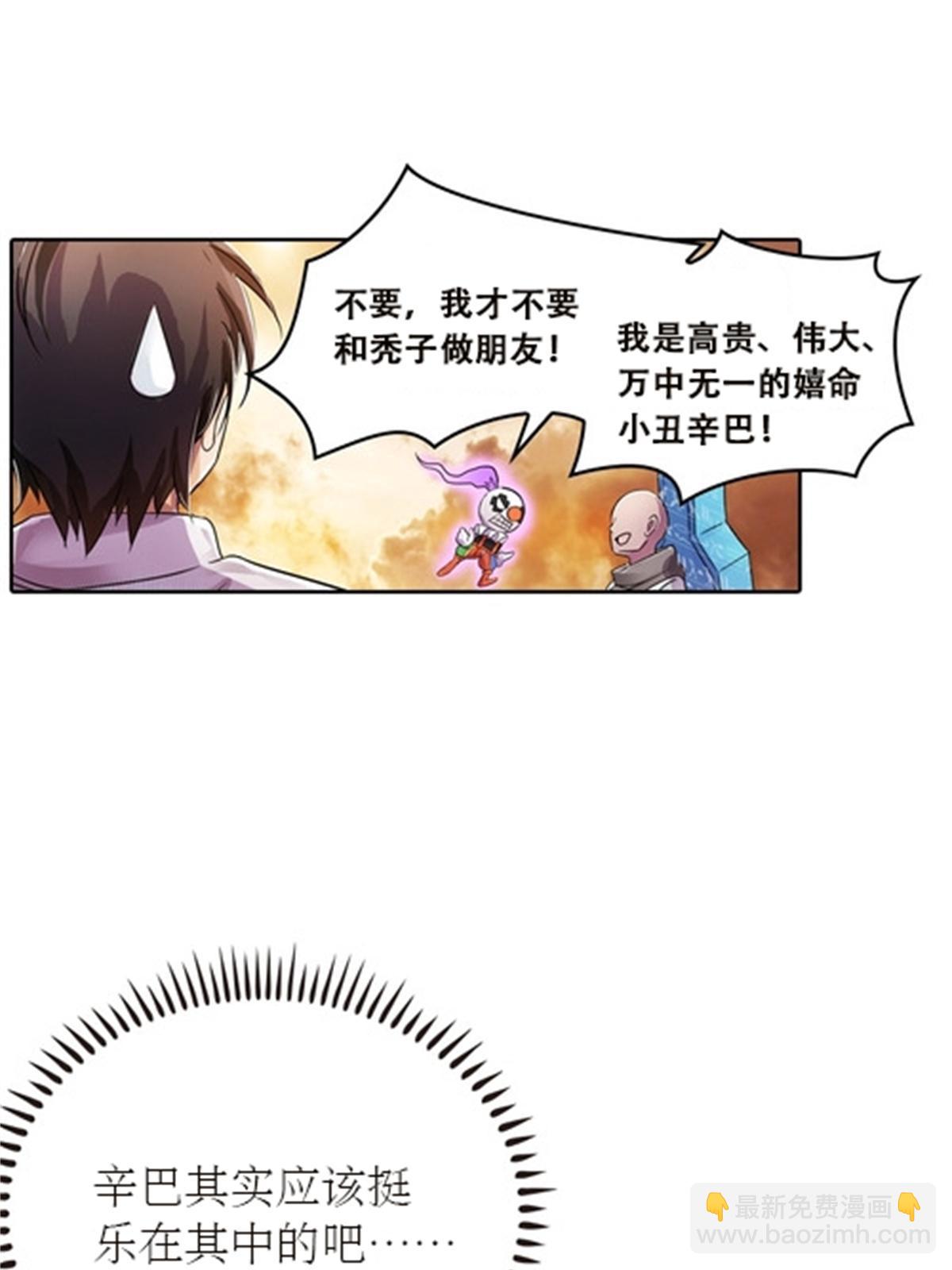 45 第五维度(1/2)-第46话
