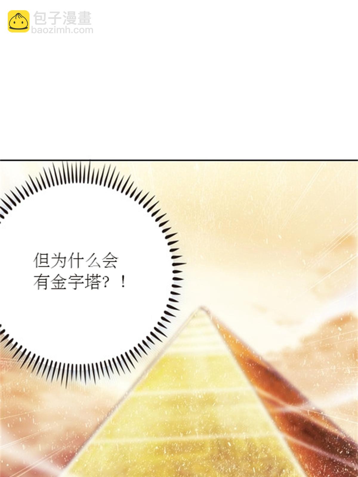 45 第五维度(1/2)-第46话