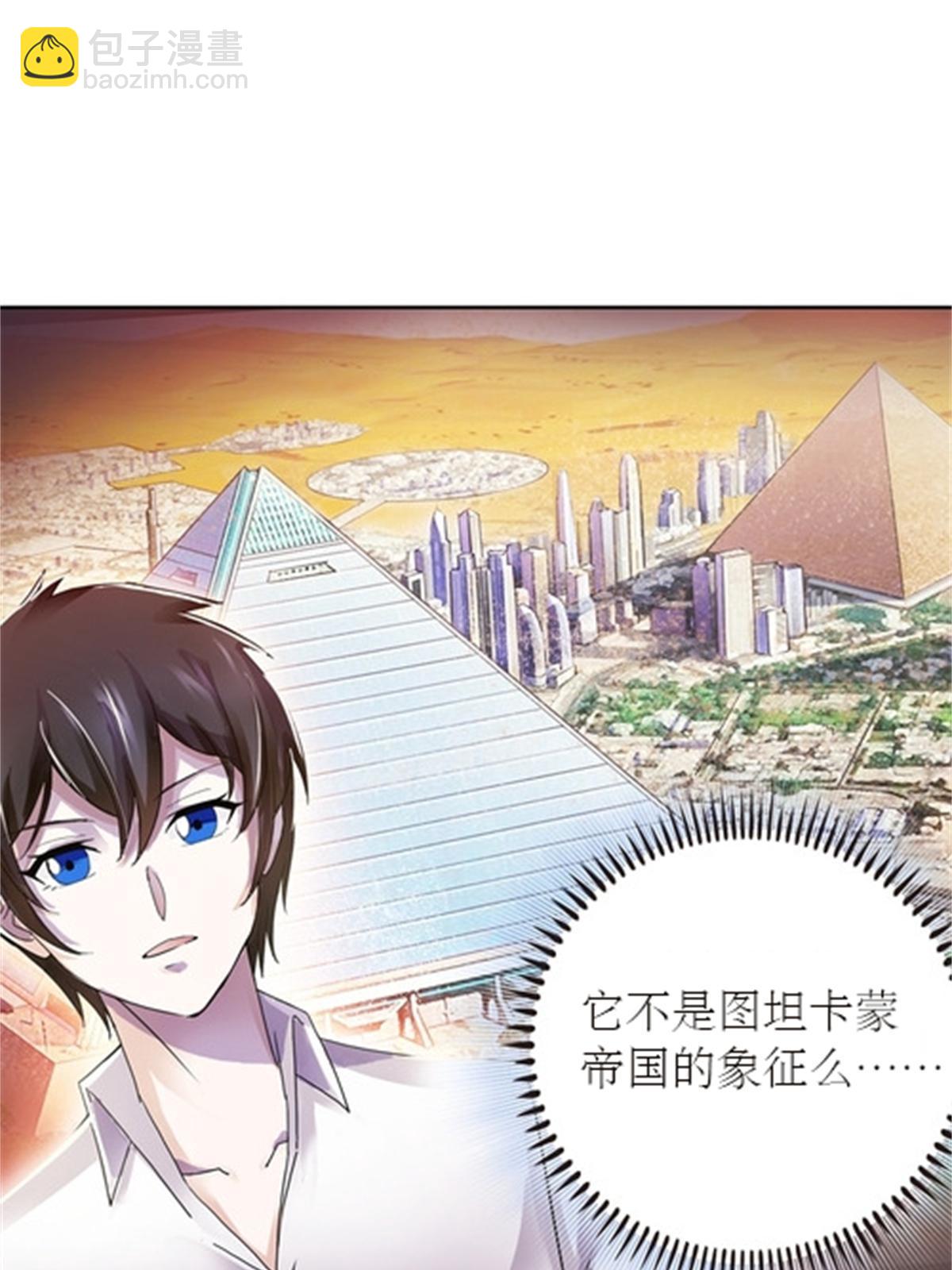 45 第五维度(1/2)-第46话
