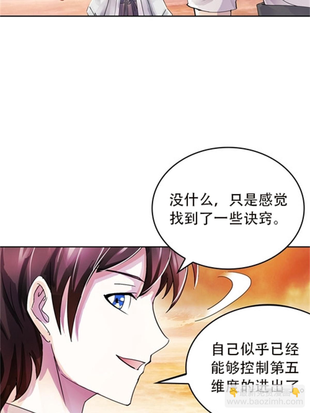 45 第五维度(1/2)-第46话