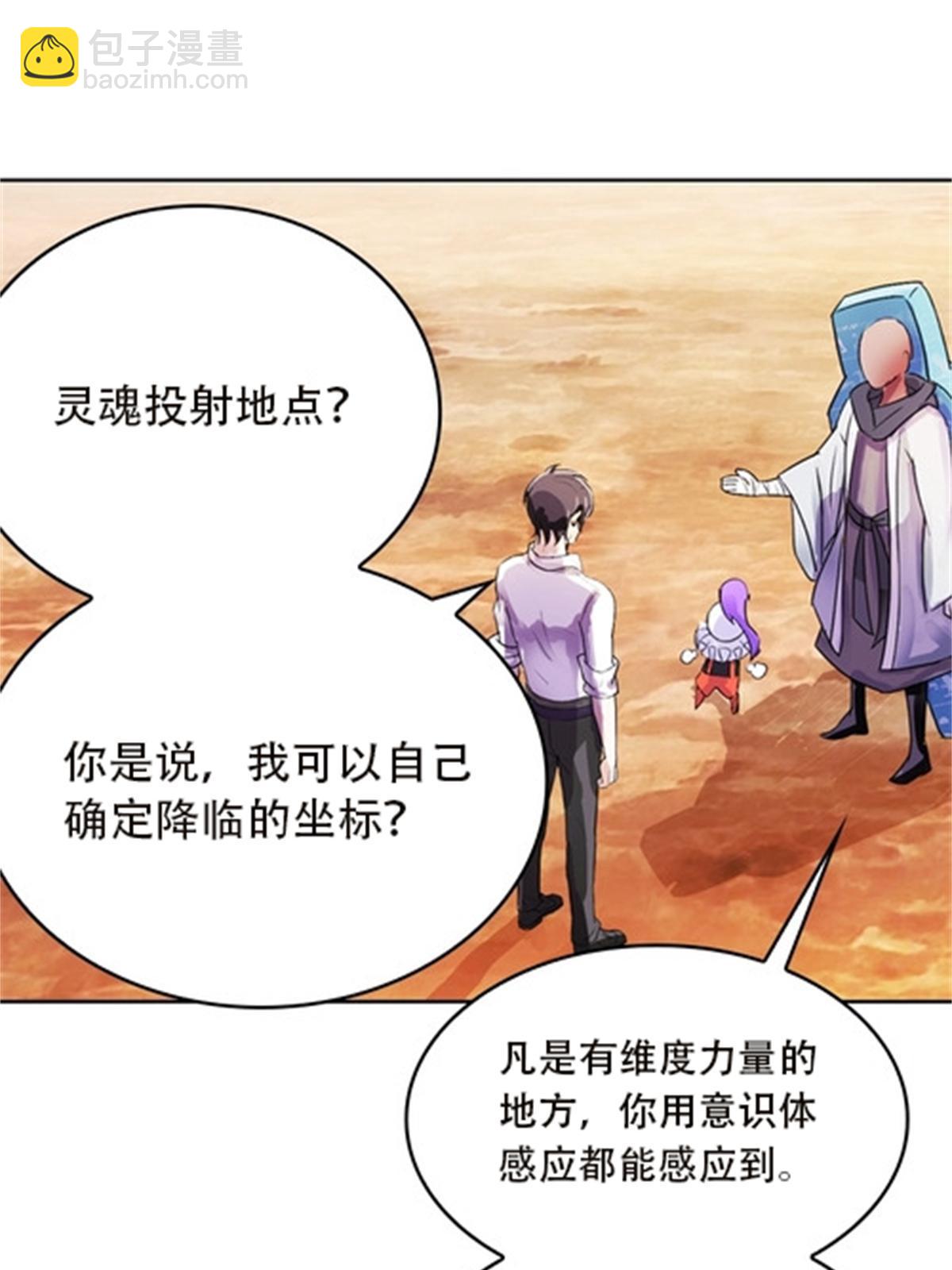 45 第五维度(1/2)-第46话