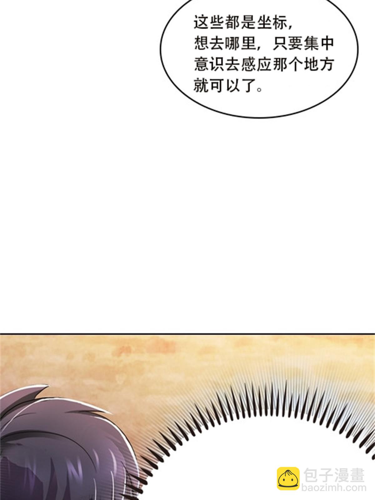 45 第五维度(1/2)-第46话