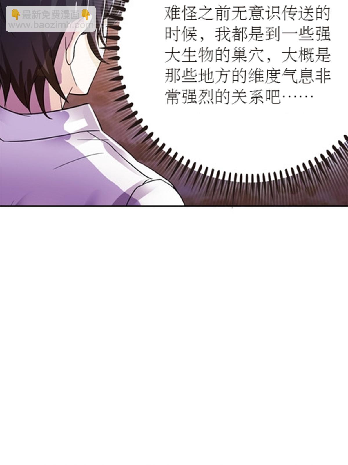 45 第五维度(1/2)-第46话