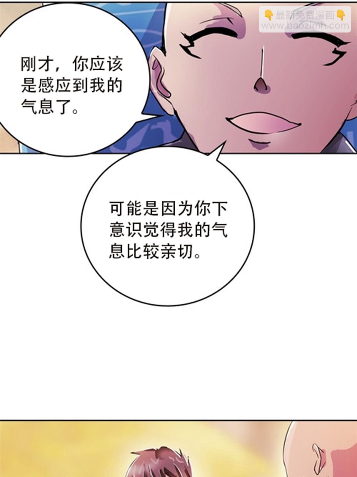 45 第五维度(1/2)-第46话