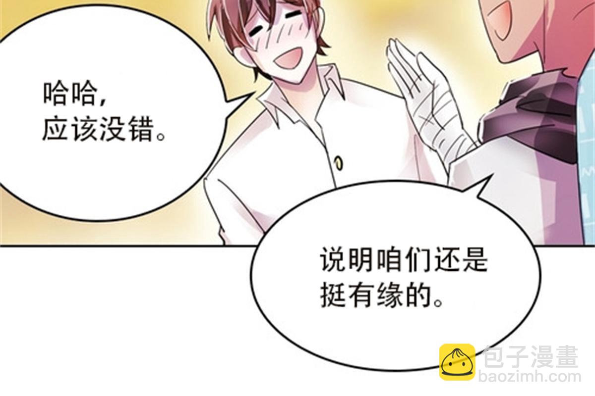 45 第五维度(1/2)-第46话